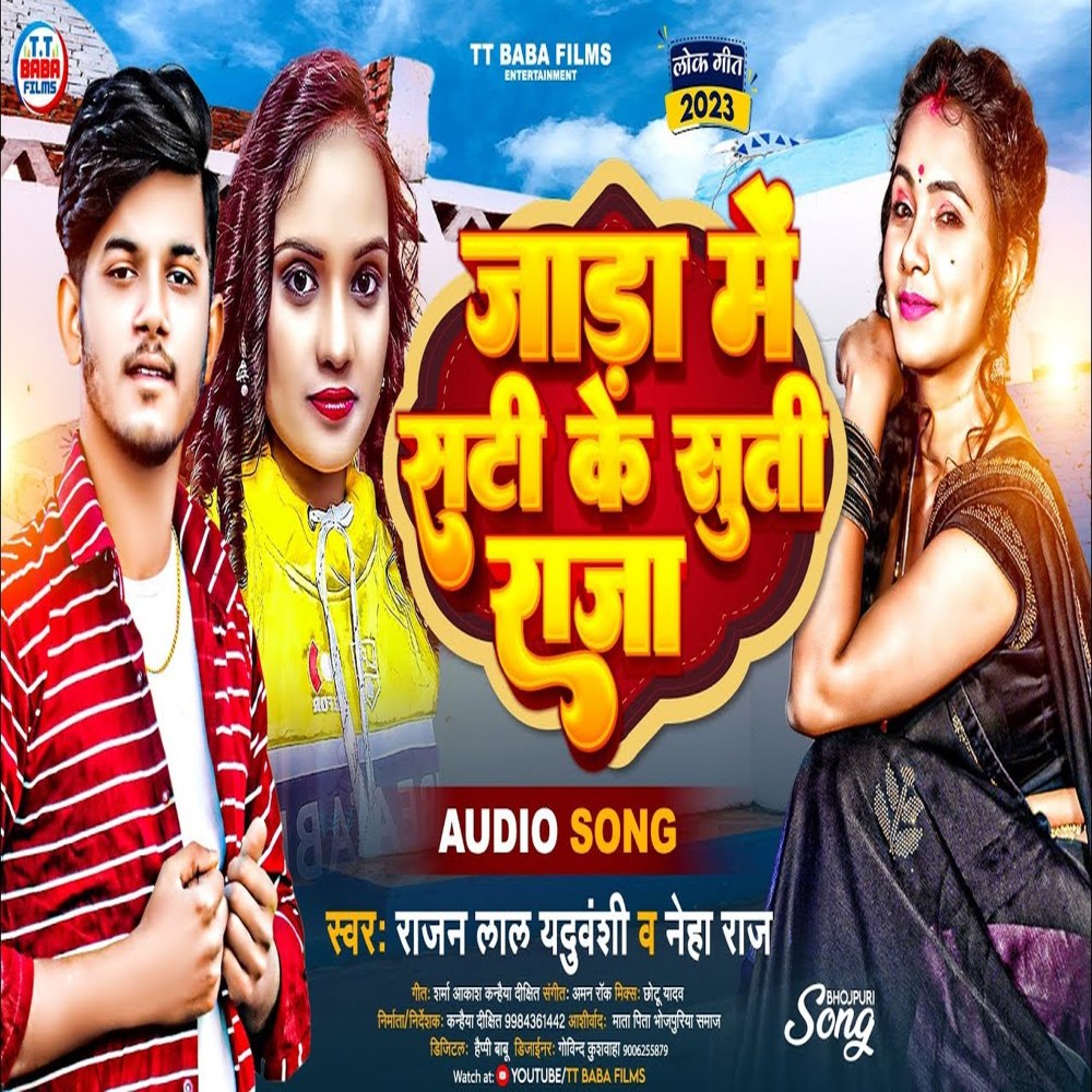 Jada Me Sati Ke Suti Raja