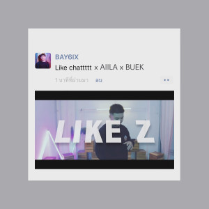 Like Z (Like Chat)