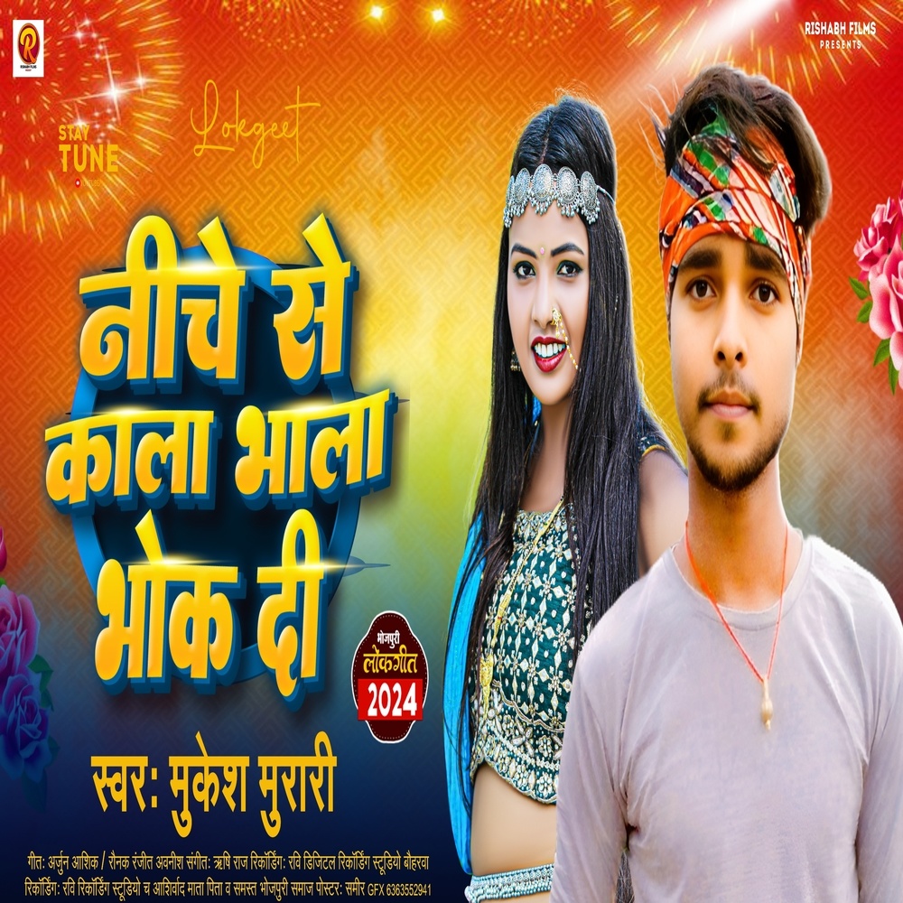 Niche Se Kaala Bhala Bhok Di