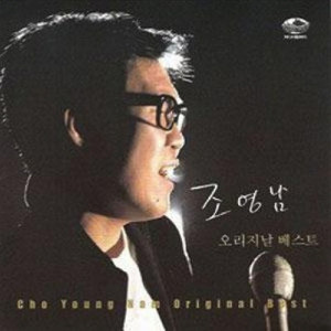 Album Cho Yeong Nam Original Best Album (Delilah) from チョ・ヨンナム