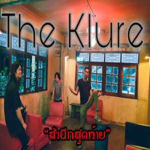 Album สำนึกสุดท้าย oleh The Klure