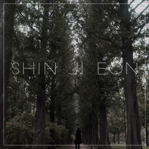 Listen to 그래도 좋아 song with lyrics from 신지언