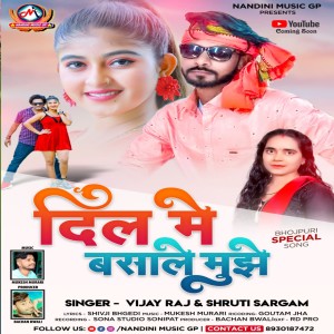 Listen to Dil Me Basali Mujhe (Bhojpuri) song with lyrics from Vijay Raj