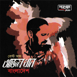 Album Best of Azam Khan - Bangladesh from Ajom Khan