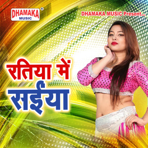Listen to Ka Re Chhinari song with lyrics from Arjun Aashiq