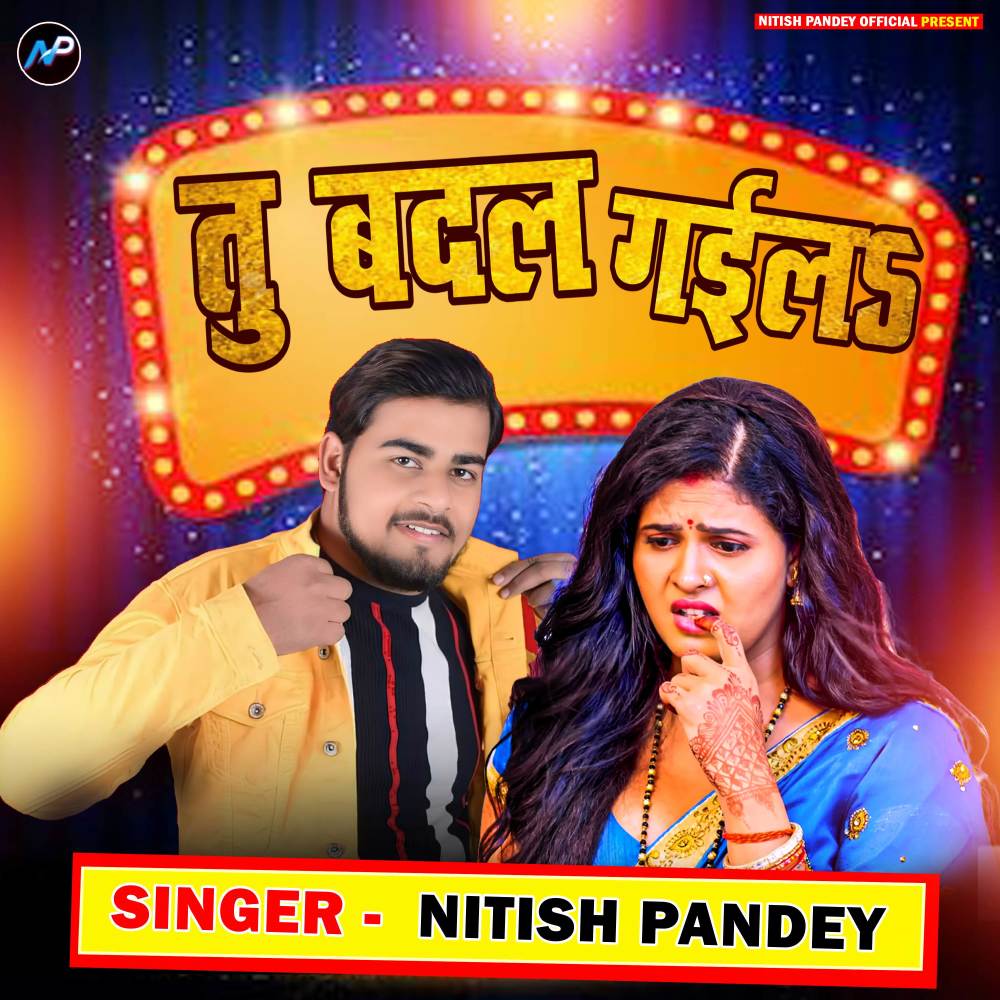 Tu Badal Gaila