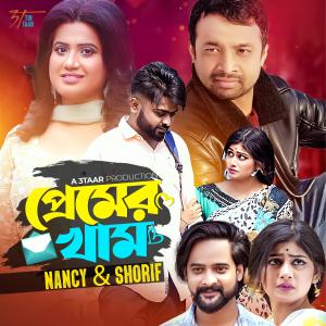 收聽Shorif的Premer Khame (feat. Nancy)歌詞歌曲