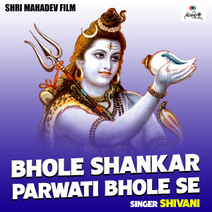 Album Bhole Shankar Parwati Bhole Se from Shivani
