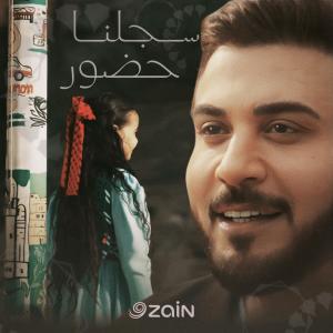 ENC Records的專輯Sajjalna Hodoor