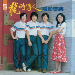 收聽演奏曲的悲秋(演奏曲)歌詞歌曲