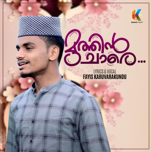 Listen to MUTHIN CHARE song with lyrics from Fayis Karuvarakundu