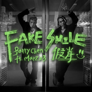 收聽Barry Chen的假肖 (feat. Marz23) (Explicit)歌詞歌曲