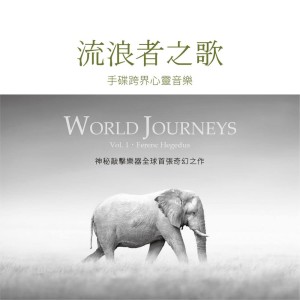 World Journeys, Vol. 1 dari Ferenc Hegedus