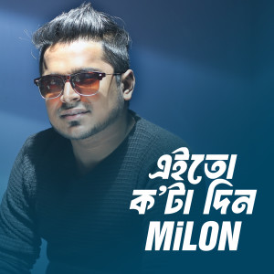 Album Eito Kota Din from Milon
