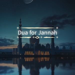 Listen to اللهم انت البادئ بالاحسان من قبل توجه العابدين song with lyrics from القرآن الكريم