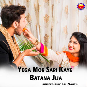 Listen to Yega Mor Sari Kaye Batana Jija song with lyrics from Shiv Lal Nagesh