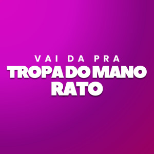 收聽mc Braza的Vai Da Pra Tropa do Mano Rato (Explicit)歌詞歌曲