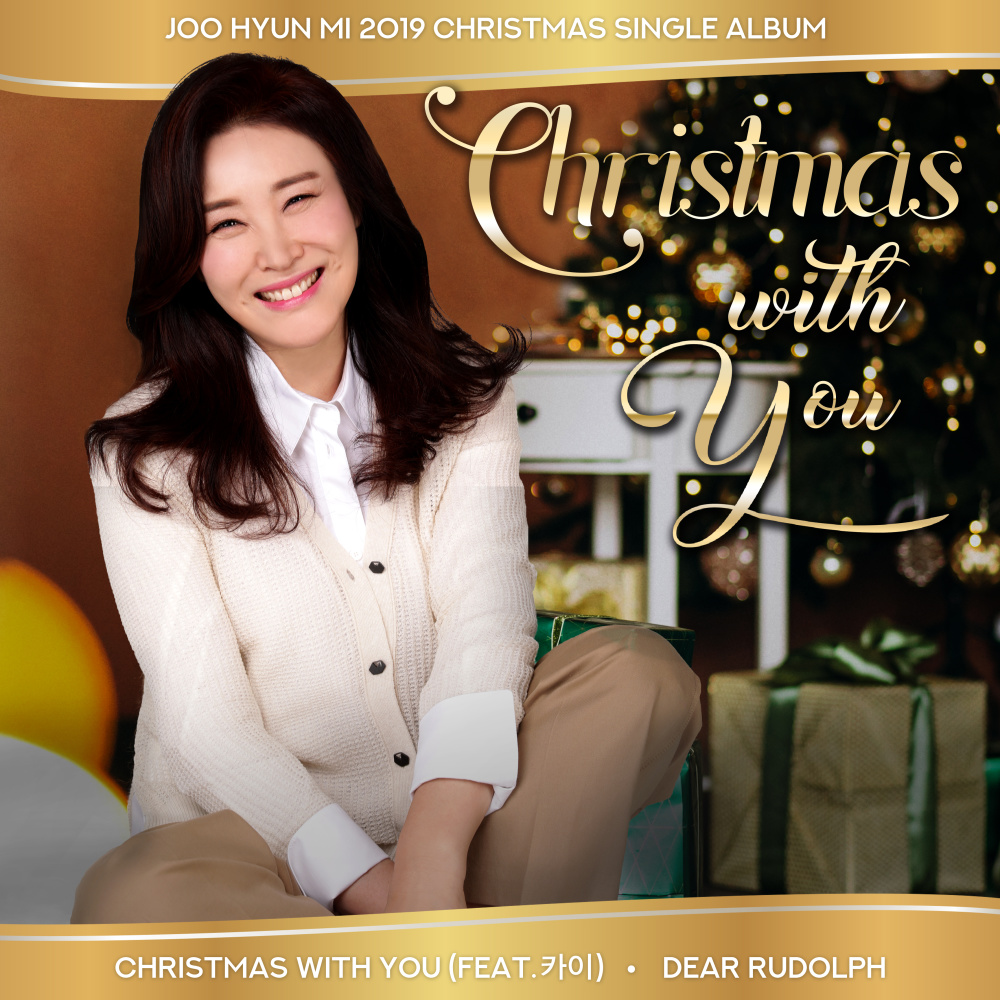 Christmas With You