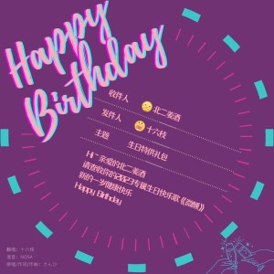 收听十六枝的ほろよい (cover: さんひ) (完整版)歌词歌曲