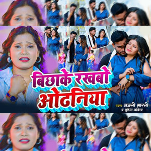 Album Bichhake Rakhbau Odhaniya from 