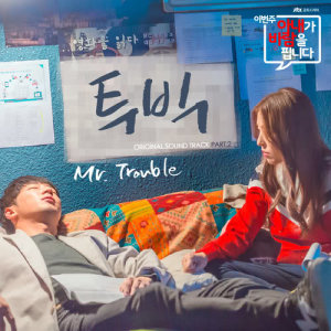 Dengarkan lagu Mr. Trouble nyanyian 2BiC dengan lirik