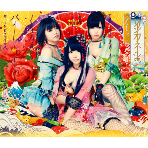 ดาวน์โหลดและฟังเพลง your พร้อมเนื้อเพลงจาก panache!