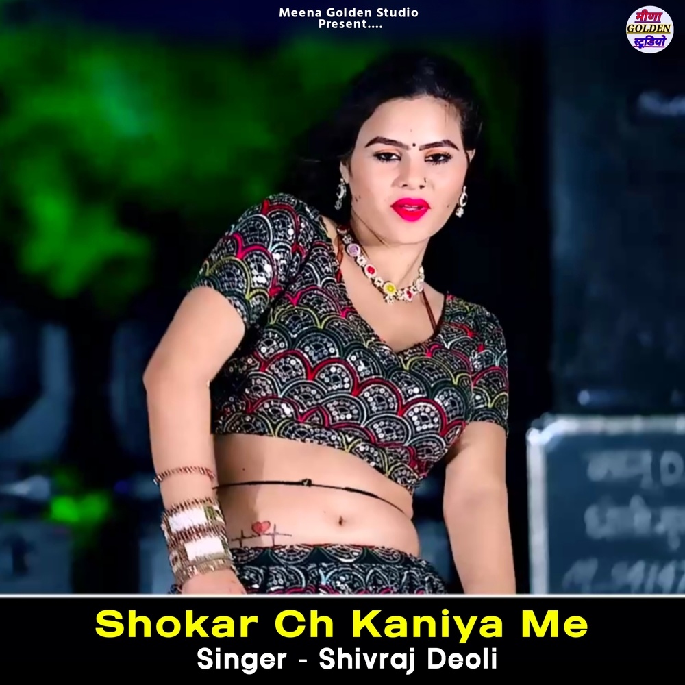 Shokar Ch Kaniya Me