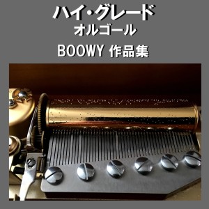ดาวน์โหลดและฟังเพลง Marionette (Music Box) พร้อมเนื้อเพลงจาก Orgel Sound J-Pop