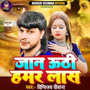 Album Jan Uthi Hamar Lash from 
