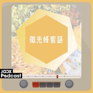 收聽群星的EP5 - TOY的韓國學花之旅！歌詞歌曲
