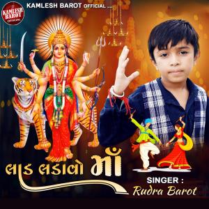 Album Laad Ladavo Maa-Navratri Kids Garba from 