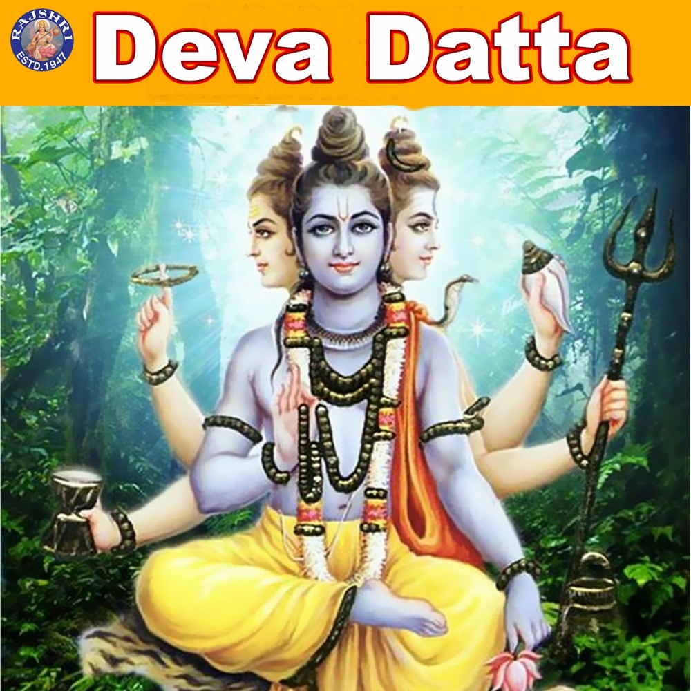 Shri Datta Bavani