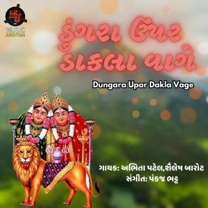 Listen to Dungara Upar Dakla Vage song with lyrics from Abhita Patel