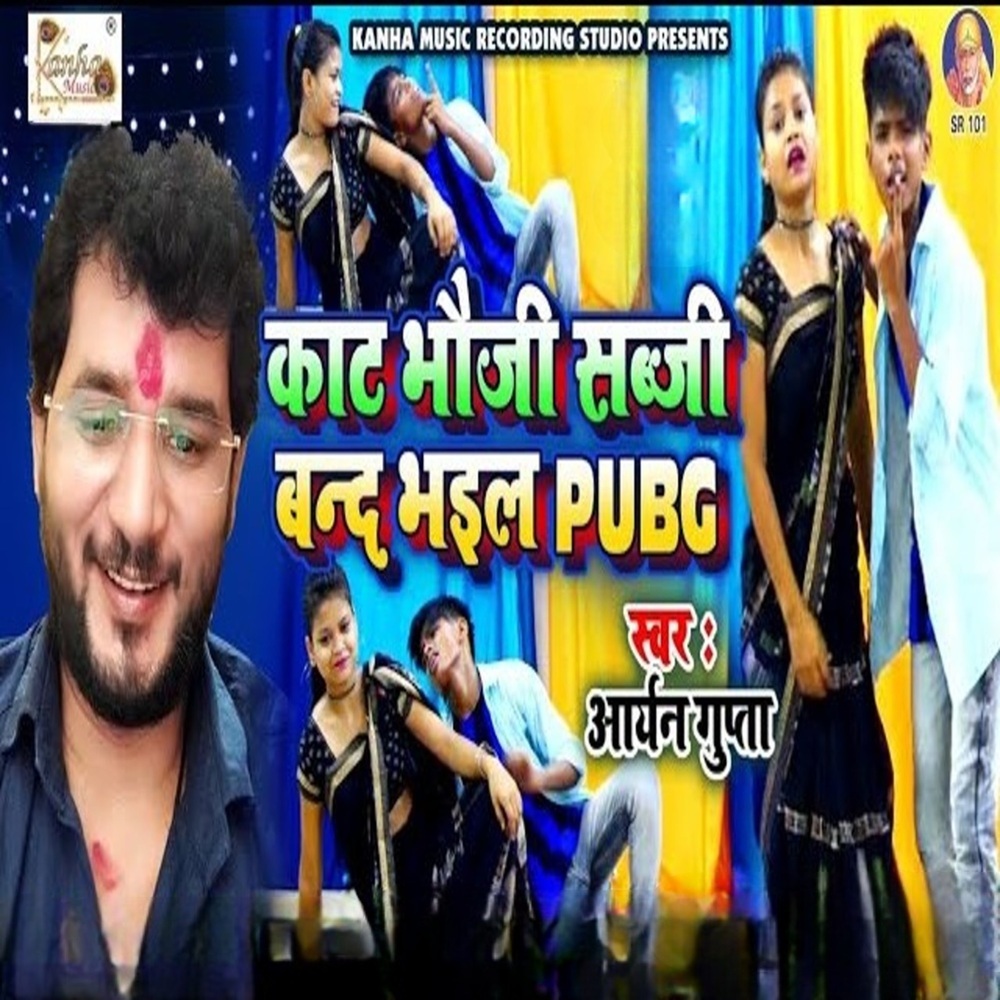 Kaat Bhauji Sabji Band Bhael Pubg