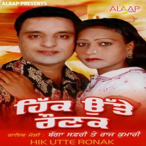 Listen to Jatt VI Manau Thand song with lyrics from Bagga Safri