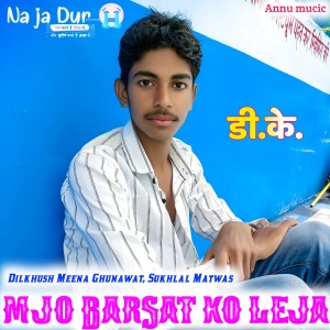收听Dilkhush Meena Ghunawat的Mjo Barsat Ko Leja歌词歌曲