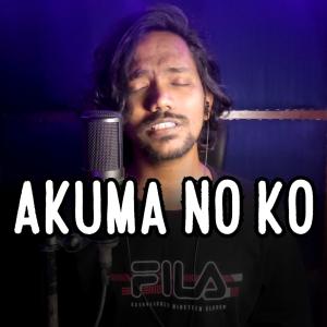 ดาวน์โหลดและฟังเพลง Akuma No Ko พร้อมเนื้อเพลงจาก Kai RJ