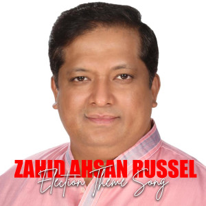 Pabel的專輯Zahid Ahsan Russel (Election Theme Song)