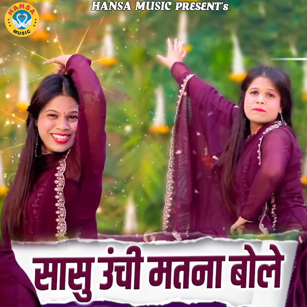 Sasu Unchi Matna Bole