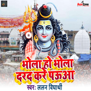 Album Bhola Ho Bhola Darad Kare Pauva from Lallan Vidhyarthi