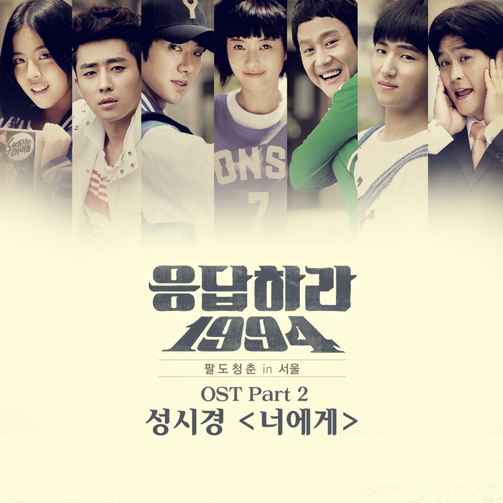 너에게