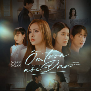 收聽Ngân Ngân的Ôm Trọn Nỗi Đau歌詞歌曲