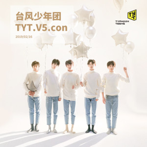 台风少年团的专辑TYT.V5.con 台风少年团演唱会Live专辑