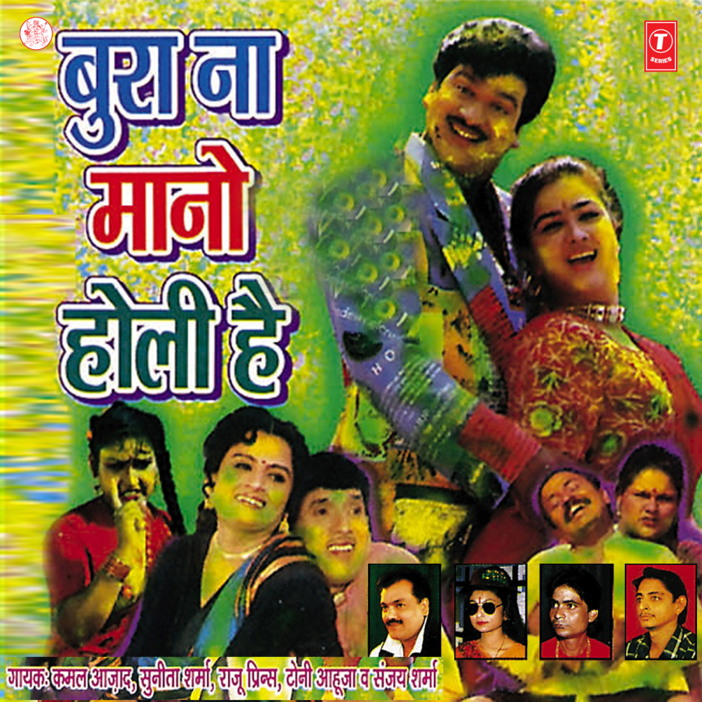 Holi Holi Ho Gayi Hai
