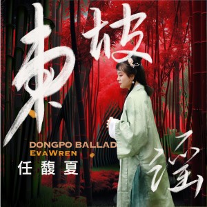 ดาวน์โหลดและฟังเพลง Miel พร้อมเนื้อเพลงจาก JCBG