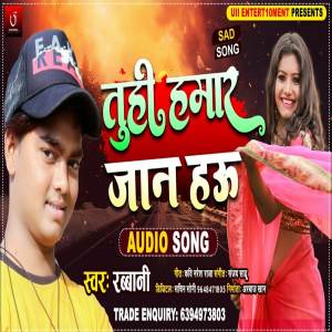 Album Tuhi Hamar Jaan Hau (Bhojpuri Song) from Rabbani
