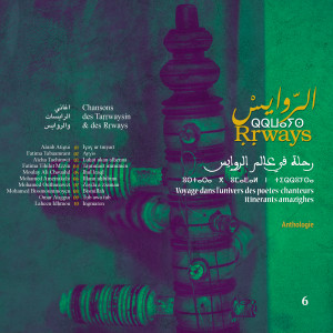 Listen to Illa nn uḥbib inu song with lyrics from Mohamed Amerrakchi