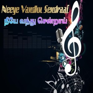 Listen to Neeye Vandhu Sendraai song with lyrics from Rangaraj