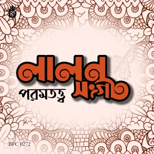 Album Lalangeeti - Paramtatwa from Labik Kamal Gaurob