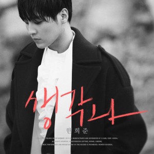 收聽Heejun Han的Skit : To U (Feat. Zuny Of LADIES` CODE)歌詞歌曲